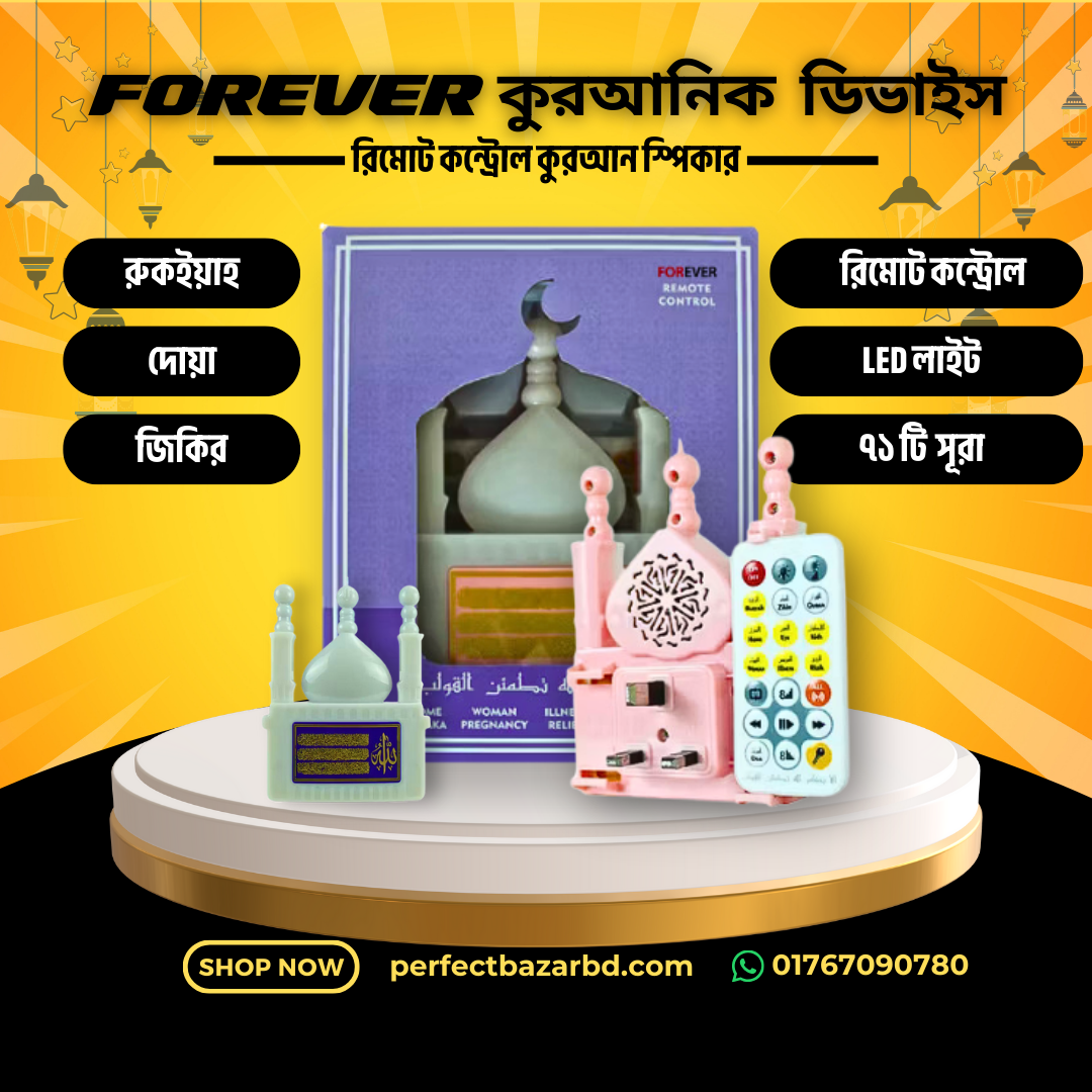 Remote Control Plug-In Quran with LED Lamp